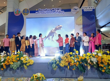 พิธีเปิดงานแสดงและจำหน่ายสินค้า และเจรจาธุรกิจ “Nongbua Wow ... พารามิเตอร์รูปภาพ 4