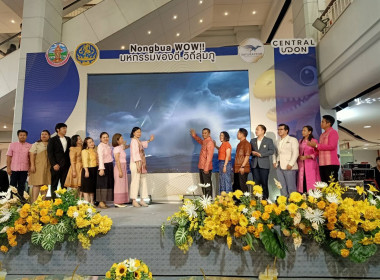 พิธีเปิดงานแสดงและจำหน่ายสินค้า และเจรจาธุรกิจ “Nongbua Wow ... พารามิเตอร์รูปภาพ 3