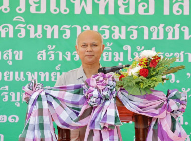 ออกหน่วยบริการตามโครงการ “หน่วยบำบัดทุกข์ บำรุงสุข ... พารามิเตอร์รูปภาพ 1