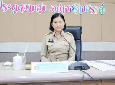 ประชุมคณะทำงานขับเคลื่อนการพัฒนา จังหวัดหนองบัวลำภู ... พารามิเตอร์รูปภาพ 1