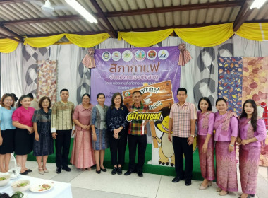 กิจกรรมสภากาแฟ ประจำเดือน พฤษภาคม 2568 พารามิเตอร์รูปภาพ 3