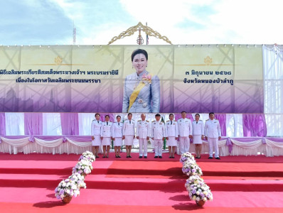 พิธีกิจกรรมเฉลิมพระเกียรติสมเด็จพระนางเจ้าสุทิดา ... พารามิเตอร์รูปภาพ 1