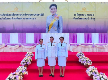 พิธีกิจกรรมเฉลิมพระเกียรติสมเด็จพระนางเจ้าสุทิดา ... พารามิเตอร์รูปภาพ 2