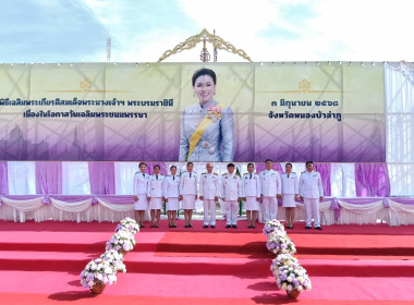 พิธีกิจกรรมเฉลิมพระเกียรติสมเด็จพระนางเจ้าสุทิดา ... พารามิเตอร์รูปภาพ 1