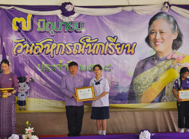 จัดโครงการ “7 มิถุนายน วันสหกรณ์นักเรียน ประจำปี 2568” พารามิเตอร์รูปภาพ 17