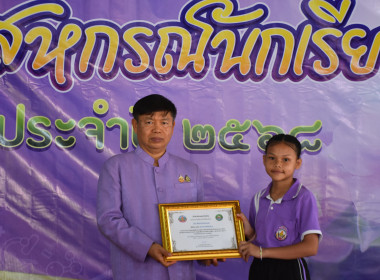 จัดโครงการ “7 มิถุนายน วันสหกรณ์นักเรียน ประจำปี 2568” พารามิเตอร์รูปภาพ 15