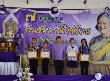จัดโครงการ “7 มิถุนายน วันสหกรณ์นักเรียน ประจำปี 2568” พารามิเตอร์รูปภาพ 16