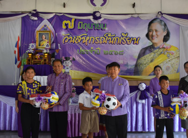 จัดโครงการ “7 มิถุนายน วันสหกรณ์นักเรียน ประจำปี 2568” พารามิเตอร์รูปภาพ 19