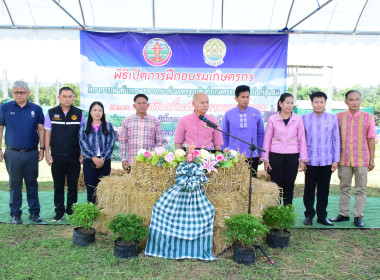 พิธีเปิดโครงการเพิ่มศักยภาพและยกระดับมาตรฐาน ... พารามิเตอร์รูปภาพ 4