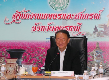 ประชุมคัดเลือกนักส่งเสริมสหกรณ์ดีเด่น ... พารามิเตอร์รูปภาพ 1