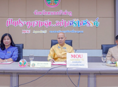 พิธีลงนามกรอบบันทึกข้อตกลง MOU ... พารามิเตอร์รูปภาพ 2