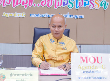พิธีลงนามกรอบบันทึกข้อตกลง MOU ... พารามิเตอร์รูปภาพ 1