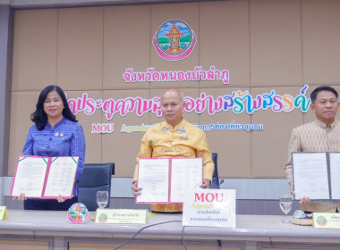 พิธีลงนามกรอบบันทึกข้อตกลง MOU ... พารามิเตอร์รูปภาพ 3