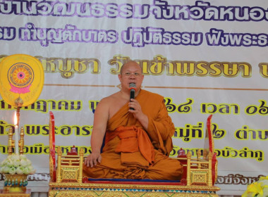 งานส่งเสริมการเผยแพร่พระพุทธศาสนา ... พารามิเตอร์รูปภาพ 2