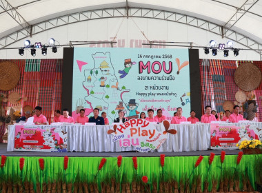 พิธีลงนามบันทึกข้อตกลงความร่วมมือ (MOU) ... พารามิเตอร์รูปภาพ 6