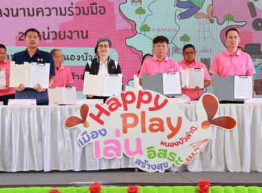 พิธีลงนามบันทึกข้อตกลงความร่วมมือ (MOU) ... พารามิเตอร์รูปภาพ 3