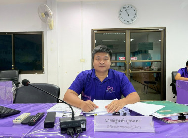 ประชุมคณะอนุกรรมการพิจารณาเงินกู้กองทุนพัฒนาสหกรณ์ระดับจังหวัดหนองบัวลำภู ครั้งที่ 4/2568 ... พารามิเตอร์รูปภาพ 4