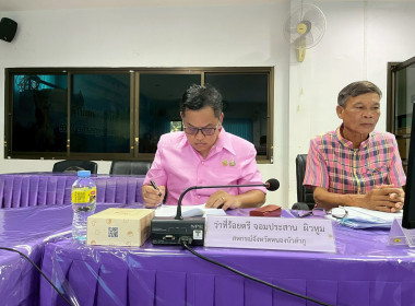ประชุมคณะอนุกรรมการพิจารณาเงินกู้กองทุนพัฒนาสหกรณ์ระดับจังหวัดหนองบัวลำภู ครั้งที่ 4/2568 ... พารามิเตอร์รูปภาพ 3
