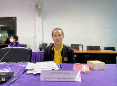 ประชุมคณะอนุกรรมการพิจารณาเงินกู้กองทุนพัฒนาสหกรณ์ระดับจังหวัดหนองบัวลำภู ครั้งที่ 4/2568 ... พารามิเตอร์รูปภาพ 7