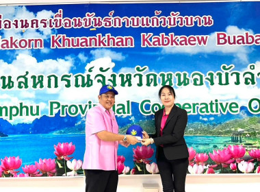 มอบหมวกและบัตรประจำตัวอาสาสมัครสหกรณ์ พารามิเตอร์รูปภาพ 7