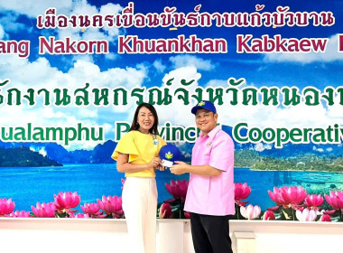 มอบหมวกและบัตรประจำตัวอาสาสมัครสหกรณ์ พารามิเตอร์รูปภาพ 2