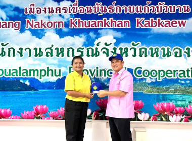 มอบหมวกและบัตรประจำตัวอาสาสมัครสหกรณ์ พารามิเตอร์รูปภาพ 5