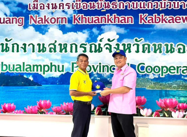 มอบหมวกและบัตรประจำตัวอาสาสมัครสหกรณ์ พารามิเตอร์รูปภาพ 8