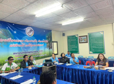 ร่วมประชุมคณะกรรมการดำเนินการสหกรณ์การเกษตรนากลาง จำกัด พารามิเตอร์รูปภาพ 1