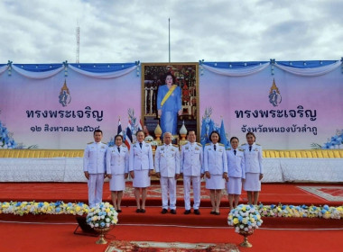 พิธีกิจกรรมเฉลิมพระเกียรติสมเด็จพระนางเจ้าสิริกิติ์ ... พารามิเตอร์รูปภาพ 2