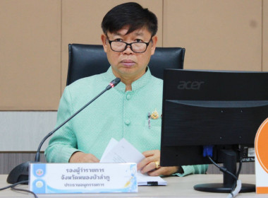 ประชุมคณะอนุกรรมการนโยบายที่ดินจังหวัดหนองบัวลำภู ครั้งที่ ... พารามิเตอร์รูปภาพ 2
