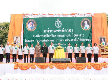 การออกหน่วยบริการตามโครงการ “หน่วยบำบัดทุกข์ บำรุงสุข ... พารามิเตอร์รูปภาพ 3
