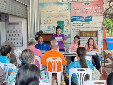 ร่วมประชุมใหญ่สามัญประจำปีของกลุ่มเกษตรกรเลี้ยงสัตว์อุทัยสวรรค์ ... พารามิเตอร์รูปภาพ 1