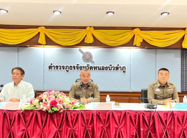 ร่วมประชุมคณะกรรมการดำเนินการ ... พารามิเตอร์รูปภาพ 1
