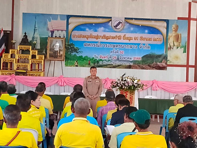 การประชุมใหญ่สามัญประจำปี 2568 ของ สหกรณ์การเกษตรนากลาง ... พารามิเตอร์รูปภาพ 1