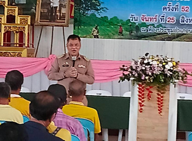 การประชุมใหญ่สามัญประจำปี 2568 ของ สหกรณ์การเกษตรนากลาง ... พารามิเตอร์รูปภาพ 5