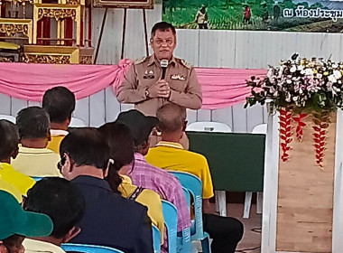 การประชุมใหญ่สามัญประจำปี 2568 ของ สหกรณ์การเกษตรนากลาง ... พารามิเตอร์รูปภาพ 4