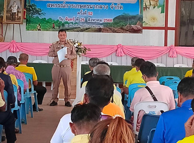 การประชุมใหญ่สามัญประจำปี 2568 ของ สหกรณ์การเกษตรนากลาง ... พารามิเตอร์รูปภาพ 3
