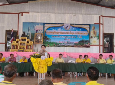 การประชุมใหญ่สามัญประจำปี 2568 ของ สหกรณ์การเกษตรนากลาง ... พารามิเตอร์รูปภาพ 1