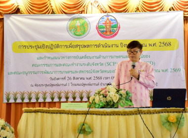 ประชุมเชิงปฏิบัติการเพื่อสรุปผลการดำเนินงาน ปีงบประมาณ พ.ศ. ... พารามิเตอร์รูปภาพ 1