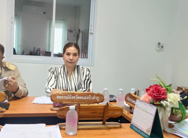 ร่วมประชุมคณะกรรมการดำเนินการ ... พารามิเตอร์รูปภาพ 3
