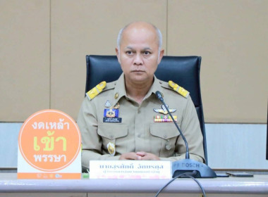 ประชุมคณะกรมการจังหวัด หัวหน้าส่วนราชการ หน่วยงานของรัฐ ... พารามิเตอร์รูปภาพ 1