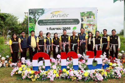 โครงการติดตามผลการขับเคลื่อนการส่งเสริมพัฒนาอาชีพและการตลาดในสถาบันเกษตรกร ... พารามิเตอร์รูปภาพ 1