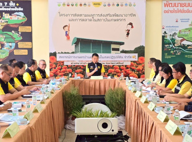 โครงการติดตามผลการขับเคลื่อนการส่งเสริมพัฒนาอาชีพและการตลาดในสถาบันเกษตรกร ... พารามิเตอร์รูปภาพ 2