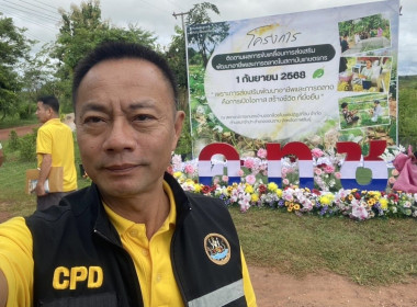 โครงการติดตามผลการขับเคลื่อนการส่งเสริมพัฒนาอาชีพและการตลาดในสถาบันเกษตรกร ... พารามิเตอร์รูปภาพ 6