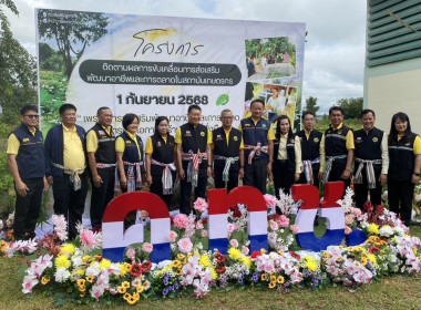 โครงการติดตามผลการขับเคลื่อนการส่งเสริมพัฒนาอาชีพและการตลาดในสถาบันเกษตรกร ... พารามิเตอร์รูปภาพ 9