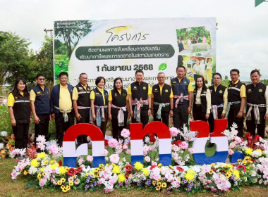 โครงการติดตามผลการขับเคลื่อนการส่งเสริมพัฒนาอาชีพและการตลาดในสถาบันเกษตรกร ... พารามิเตอร์รูปภาพ 8