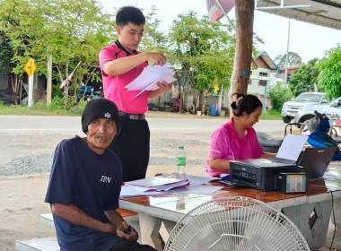 ติดตามการชำระบัญชี สหกรณ์ผู้ใช้น้ำบ้านสมสนุก จำกัด พารามิเตอร์รูปภาพ 2