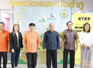 พิธีมอบโดรนทางการเกษตรและอินเทอร์เน็ตเพื่อสรรพสิ่งภาคการเกษตรอัจฉริยะ (IOT) ให้กับชุมชนเกษตรกรในโครงการ 1 ตำบล 1 ดิจิทัล (One Tambon One Digital : OTOD) ... พารามิเตอร์รูปภาพ 2