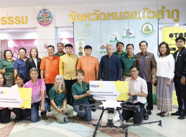 พิธีมอบโดรนทางการเกษตรและอินเทอร์เน็ตเพื่อสรรพสิ่งภาคการเกษตรอัจฉริยะ (IOT) ให้กับชุมชนเกษตรกรในโครงการ 1 ตำบล 1 ดิจิทัล (One Tambon One Digital : OTOD) ... พารามิเตอร์รูปภาพ 11