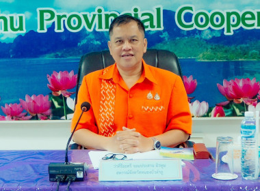 กลุ่มตรวจการสหกรณ์ สำนักงานสหกรณ์จังหวัดหนองบัวลำภู ... พารามิเตอร์รูปภาพ 1